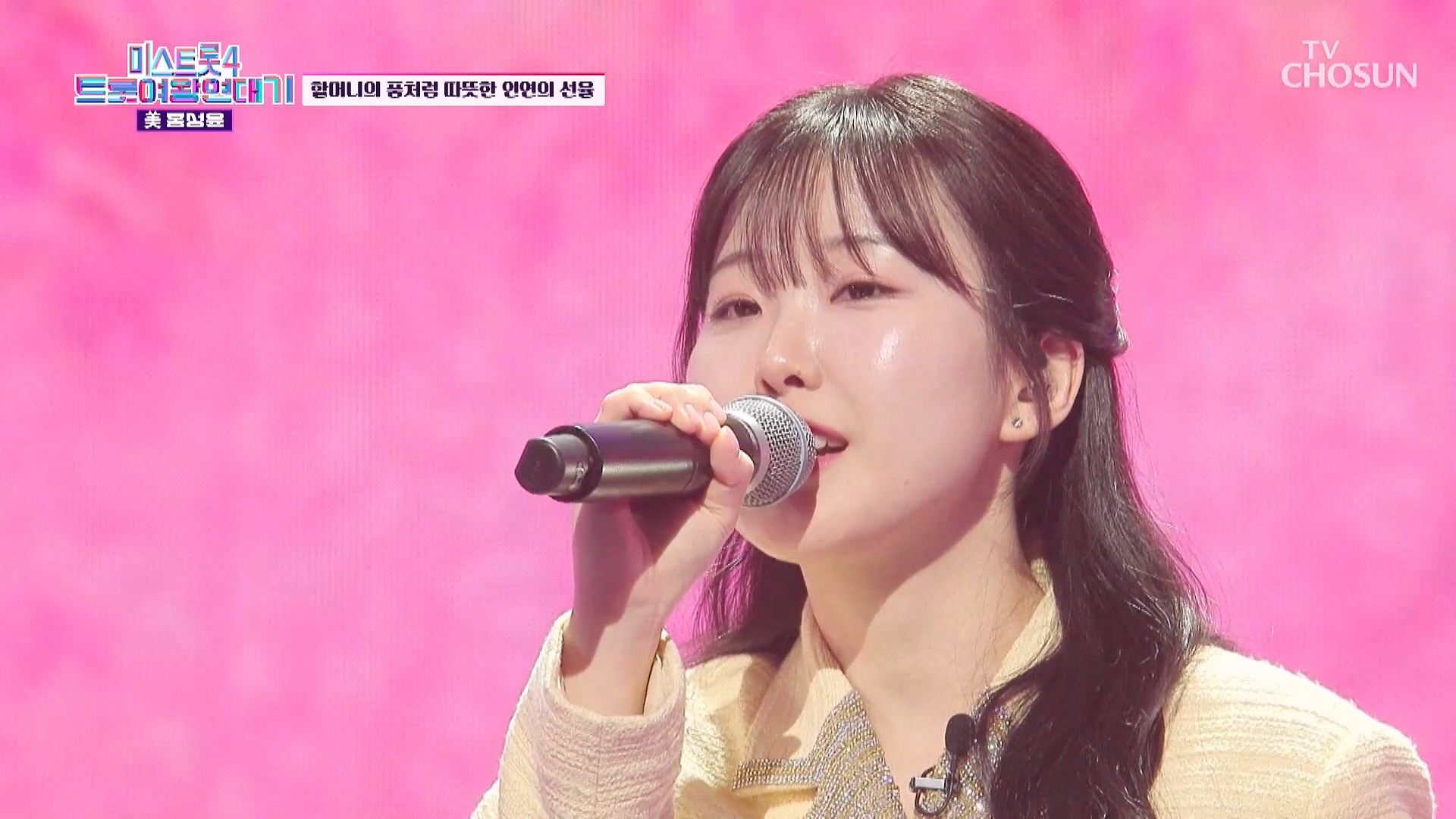 미스트롯4 트롯 여왕 연대기 3회