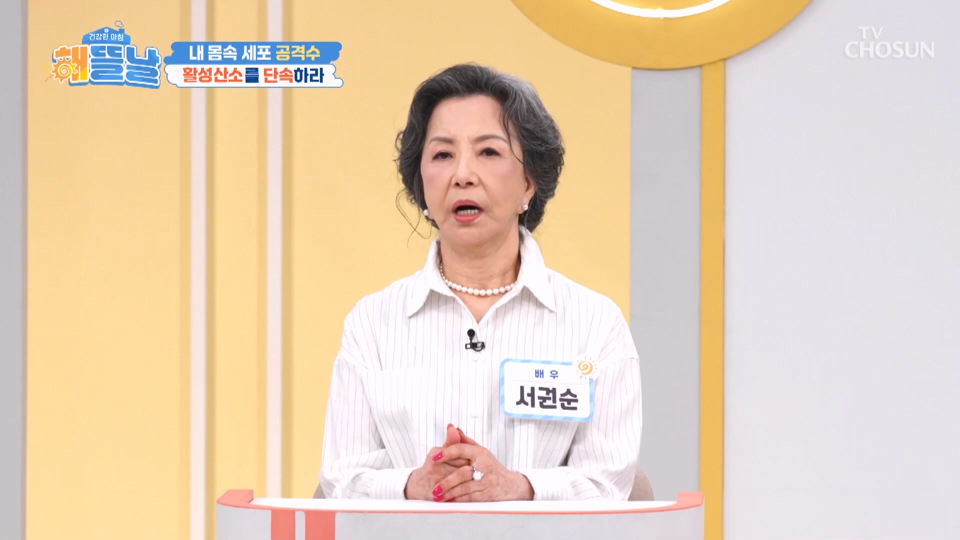 건강한 아침 해뜰날 50회