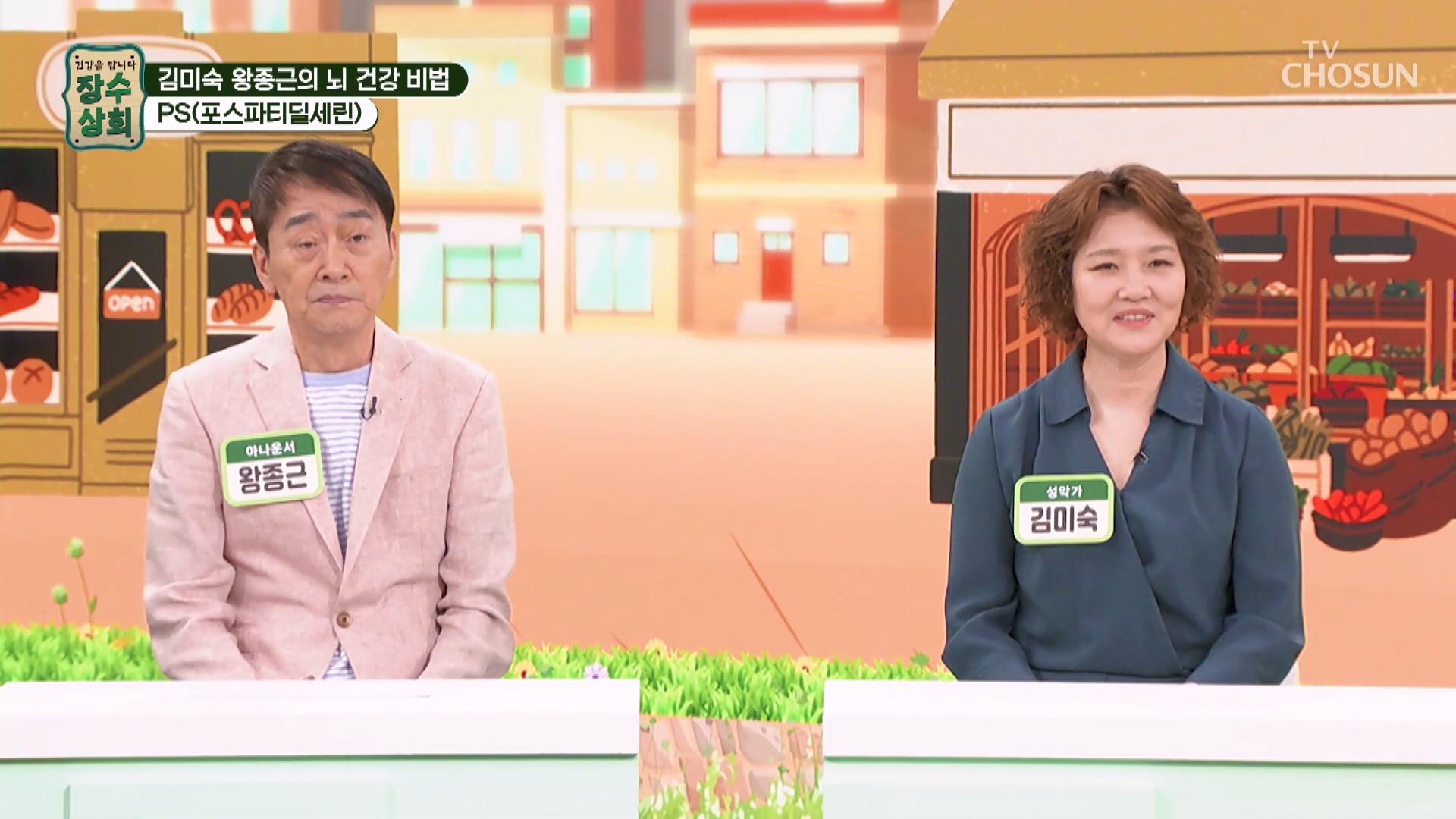장수상회 175회