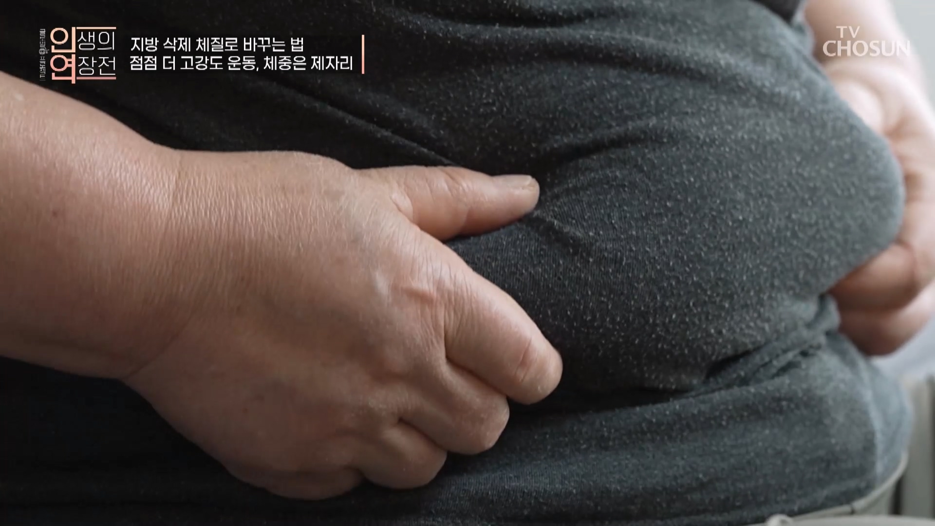 인생의 연장전 192회