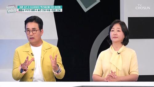 퍼펙트 라이프 287회