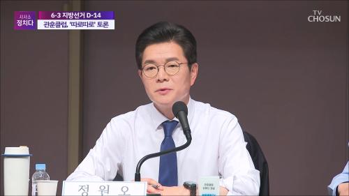 시사쇼 정치다 2349회