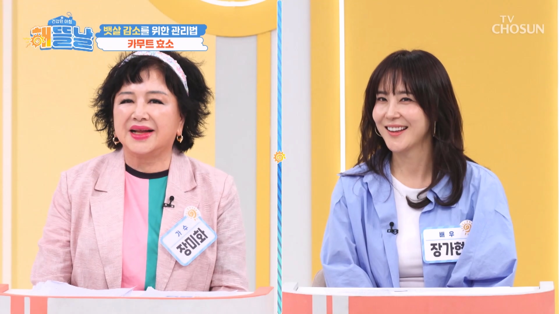 건강한 아침 해뜰날 51회
