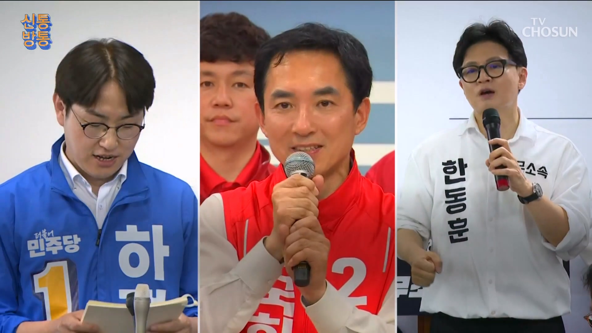 신통방통 3318회