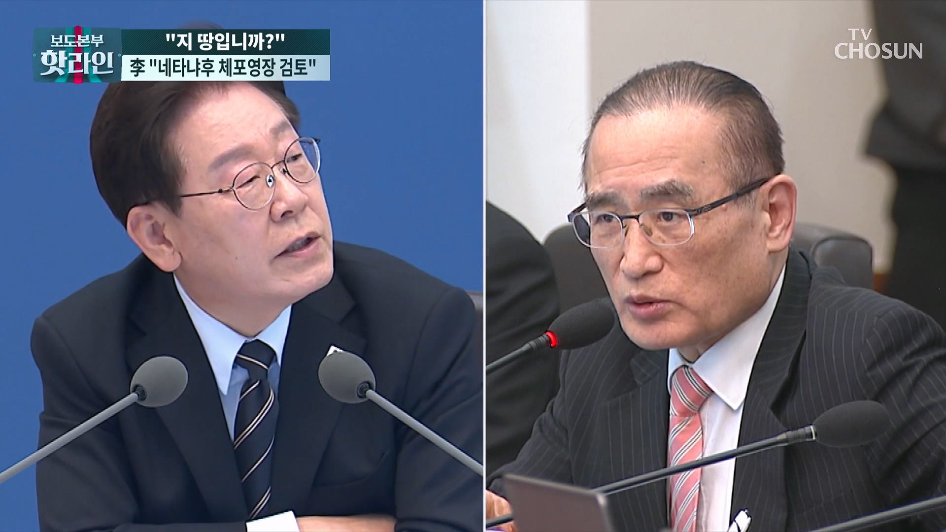 보도본부 핫라인 2268회