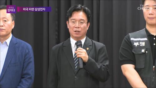 시사쇼 정치다 2350회