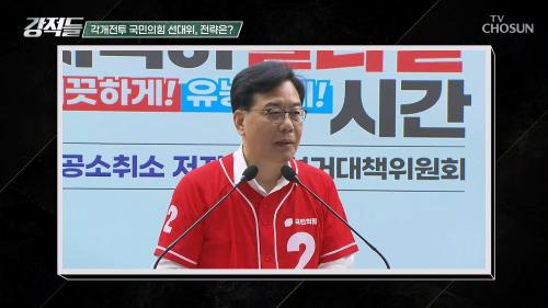 강적들 641회
