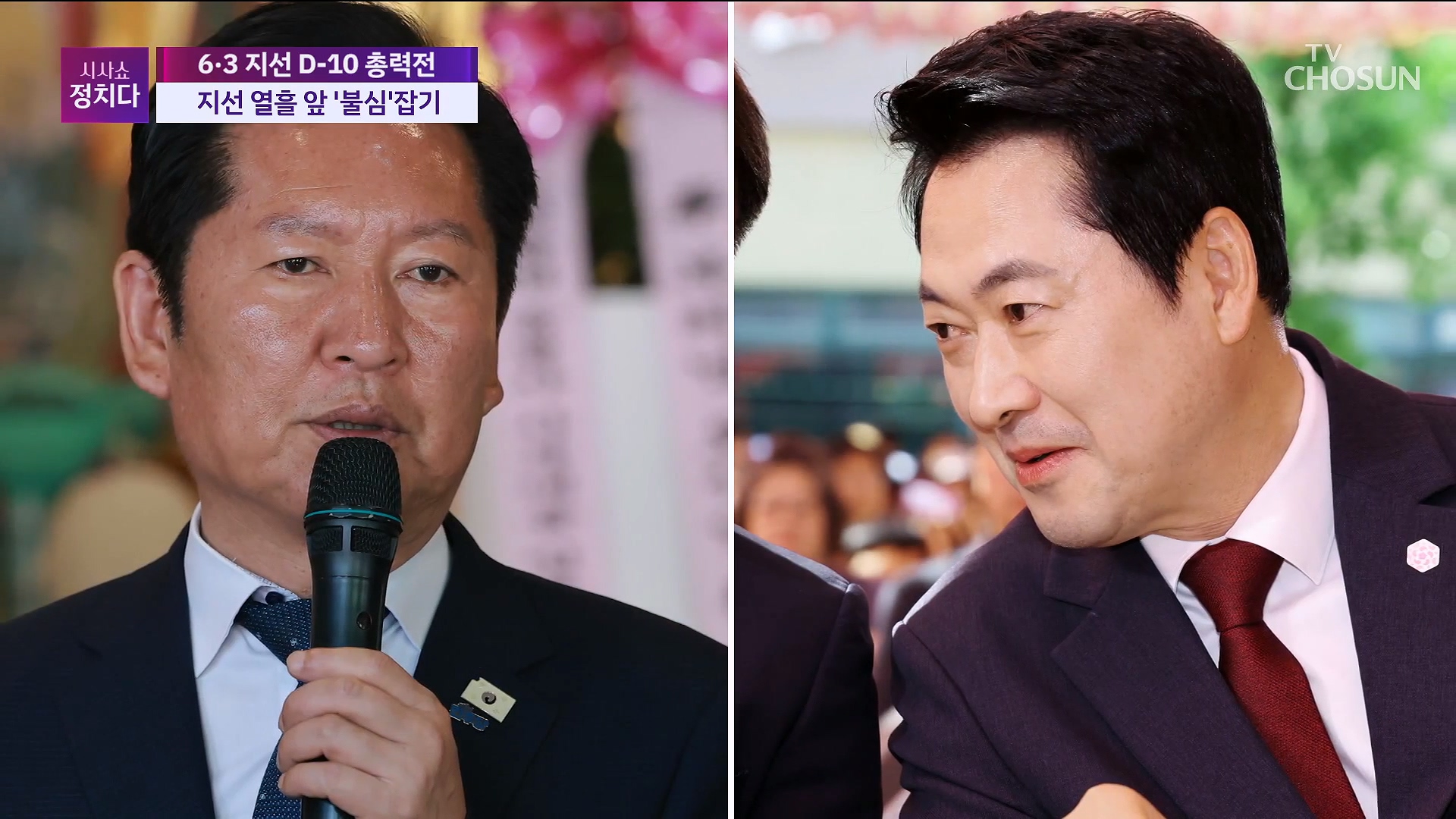시사쇼 정치다 2352회