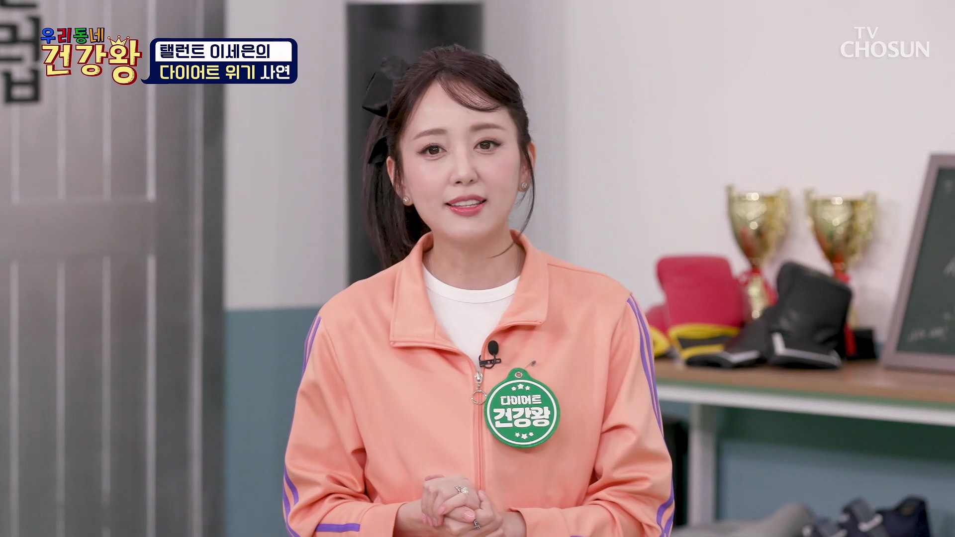 우리동네 건강왕 129회