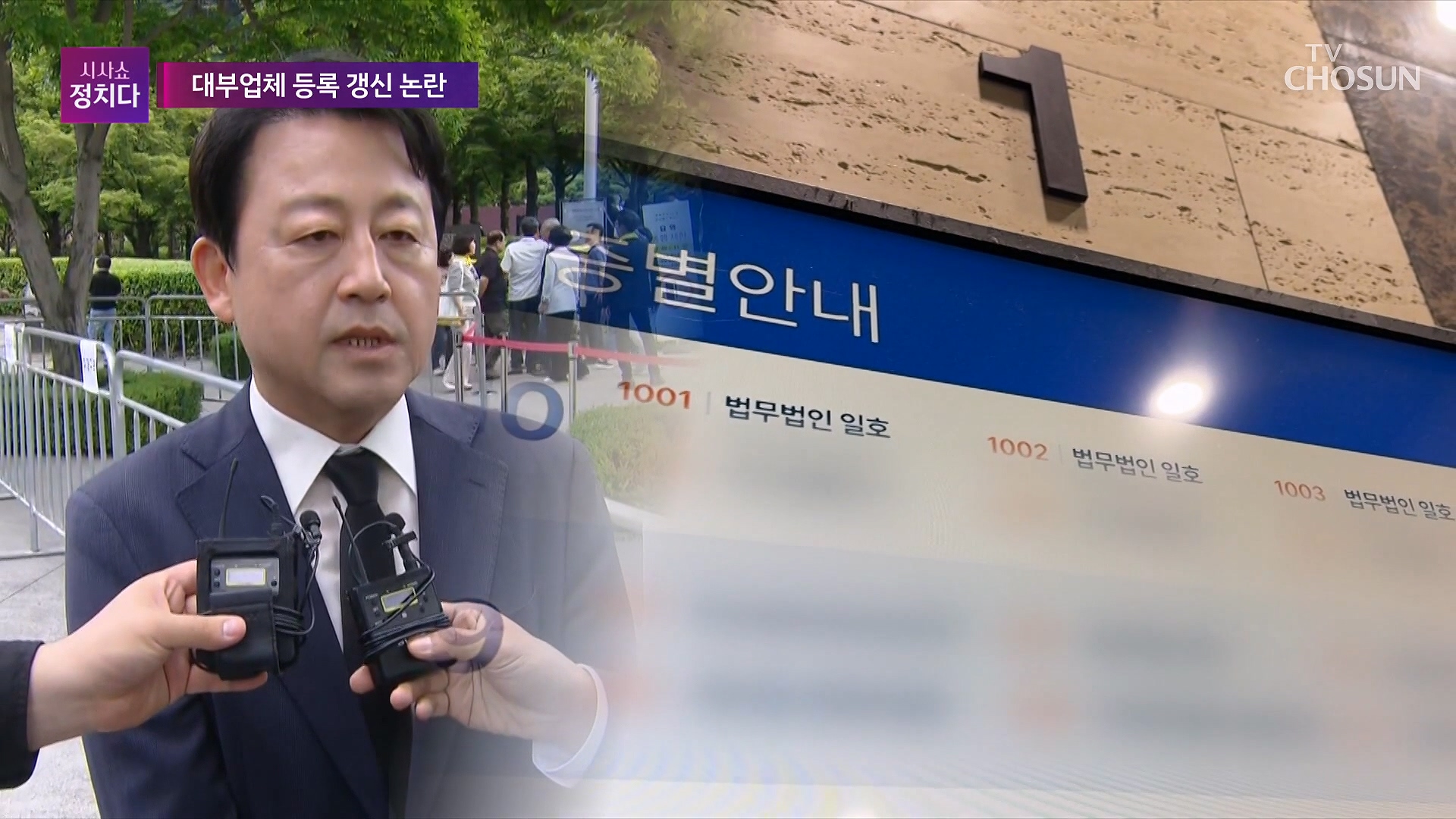 시사쇼 정치다 2353회