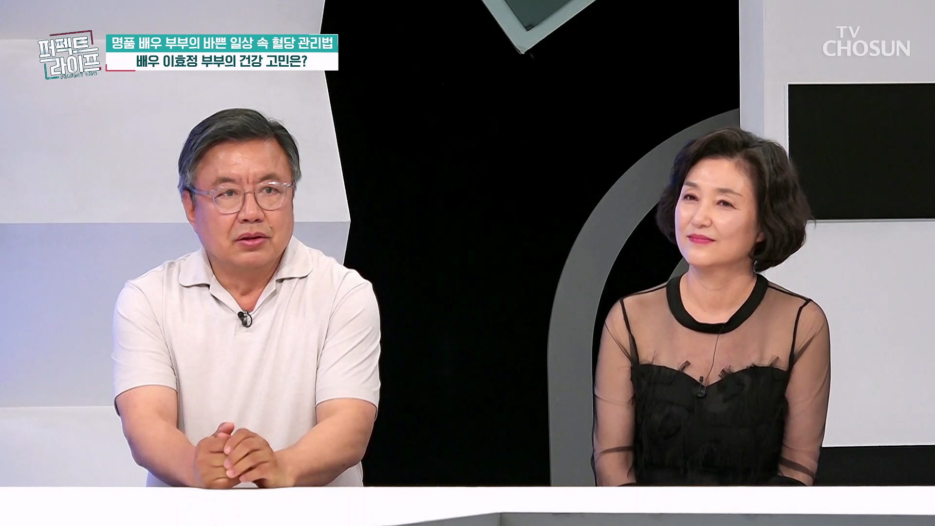 퍼펙트 라이프 288회