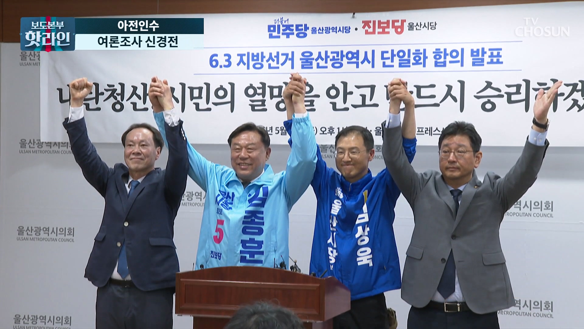 보도본부 핫라인 2271회