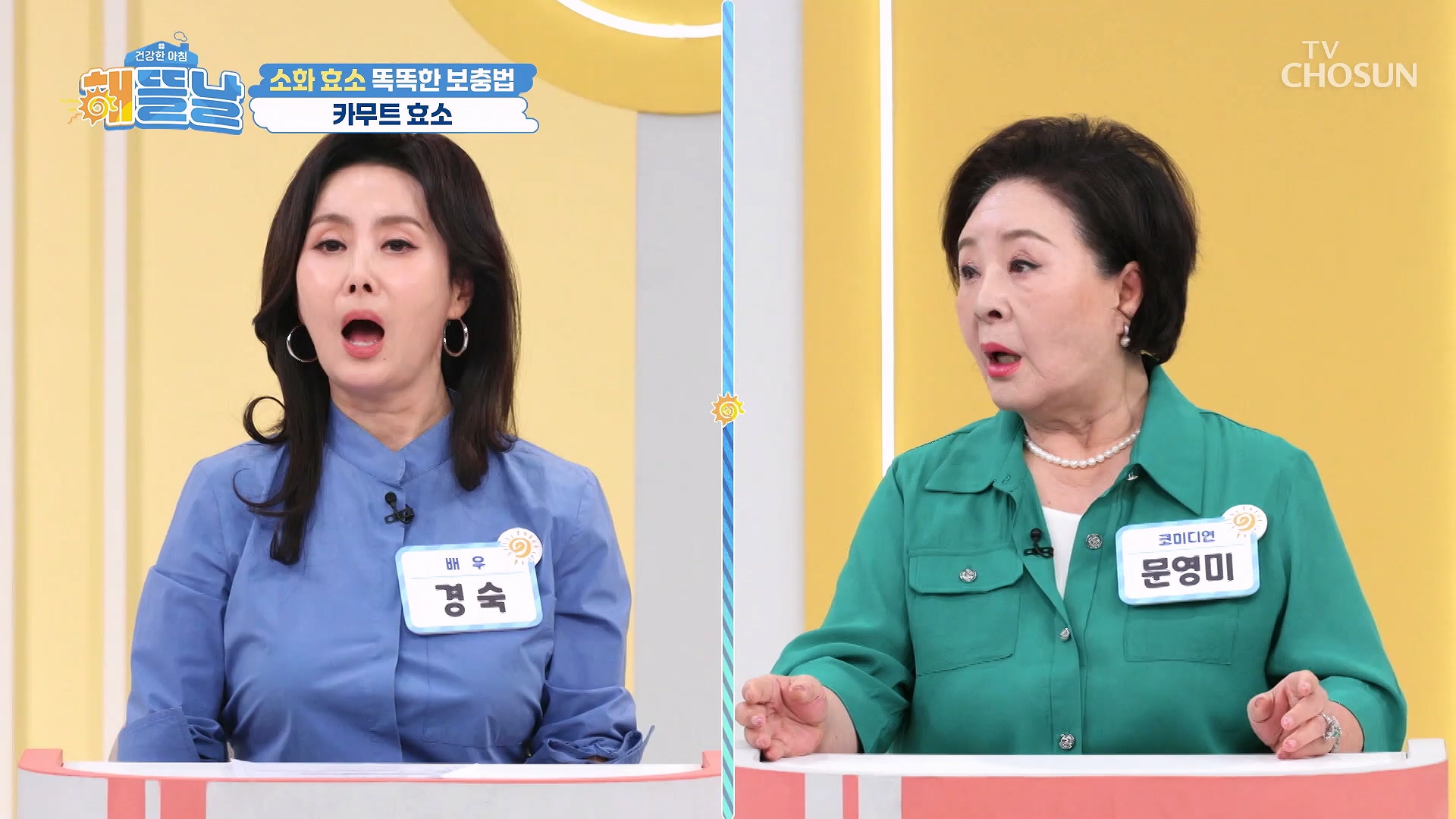건강한 아침 해뜰날 53회