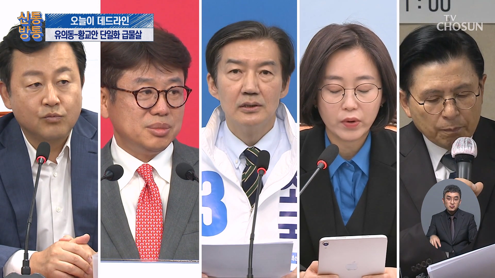 신통방통 3323회