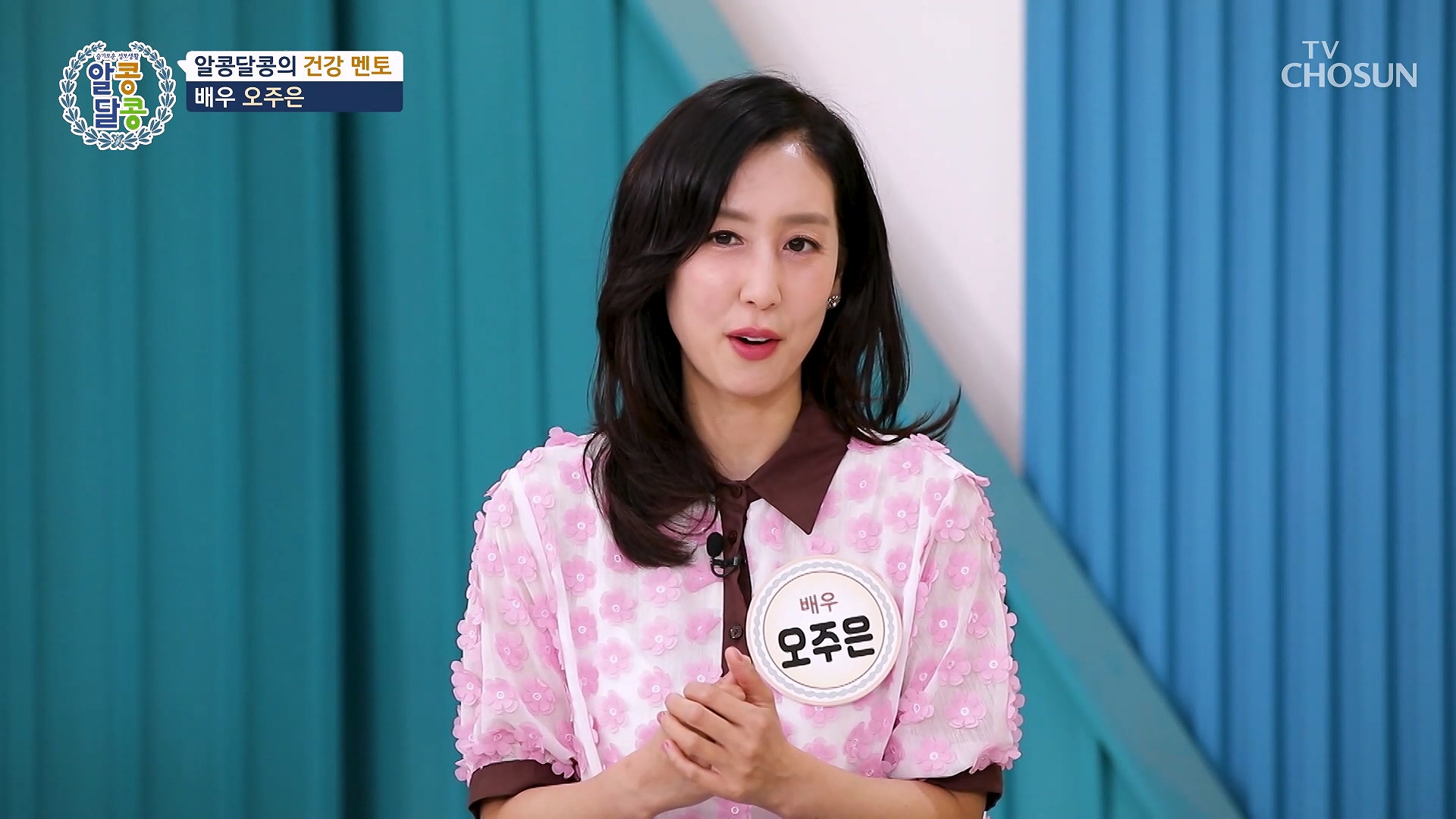알콩달콩 326회