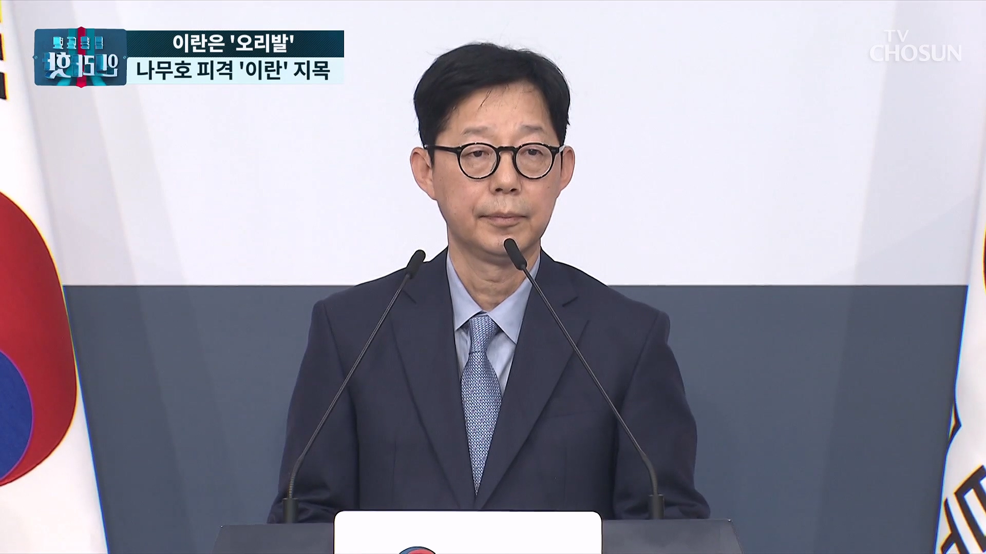 보도본부 핫라인 2272회