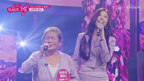 미스트롯 포유 3회