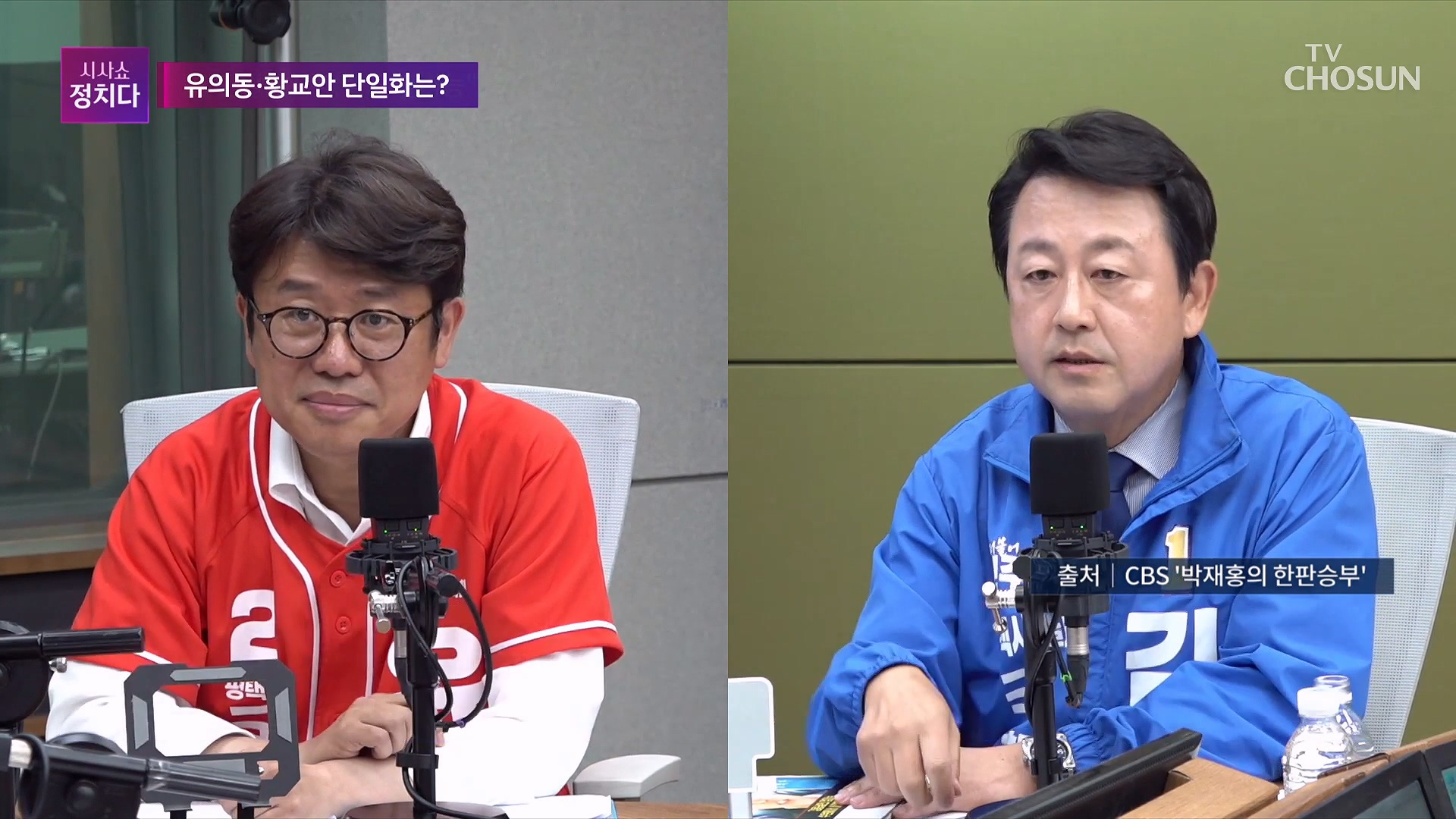 시사쇼 정치다 2356회