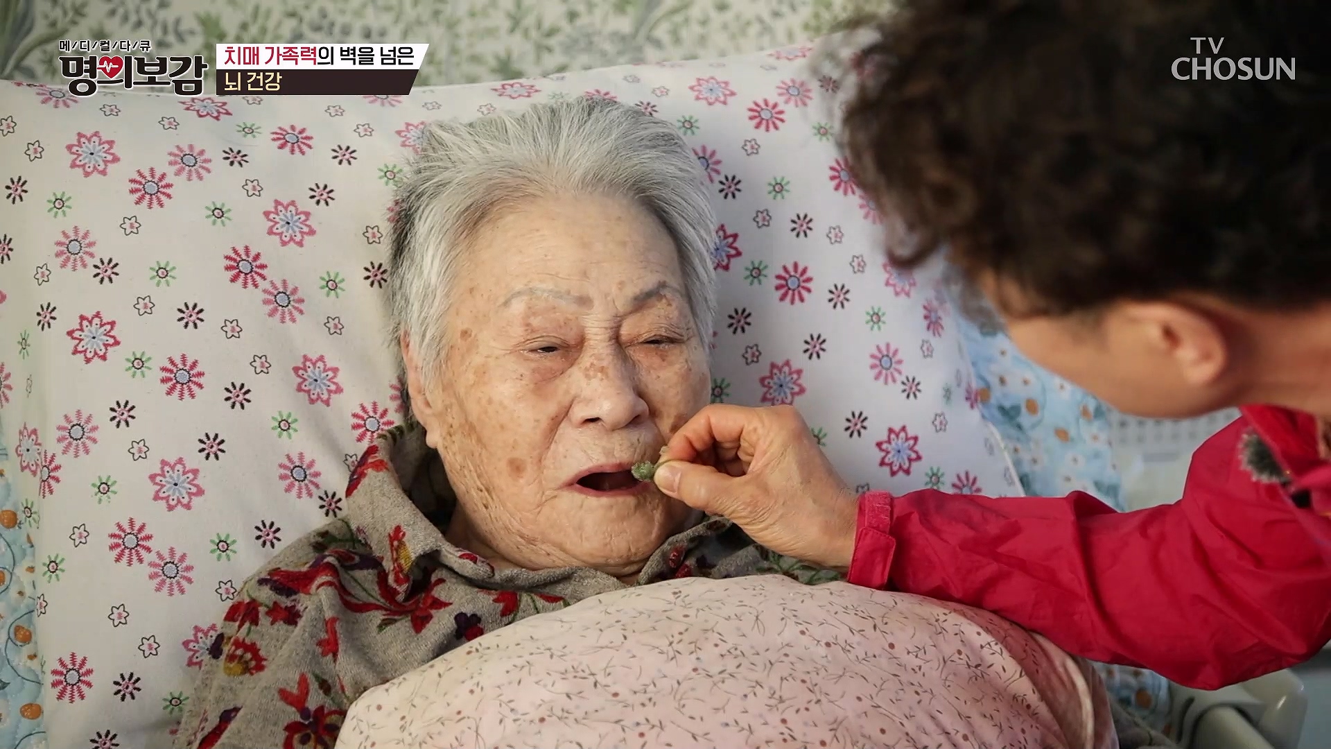 메디컬다큐 명의보감 142회