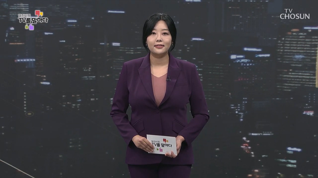 열린비평 TV를 말하다 897회