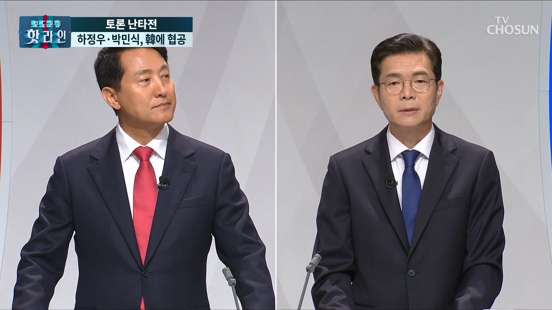 보도본부 핫라인 2273회