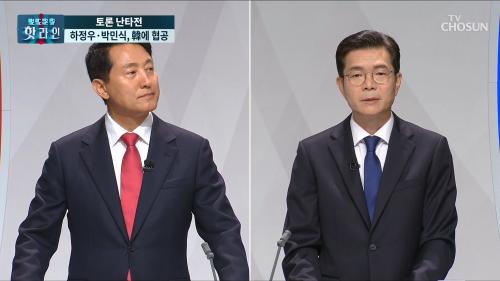 보도본부 핫라인 2273회