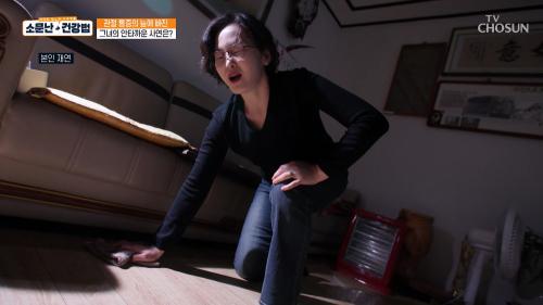 소문난 건강법 132회