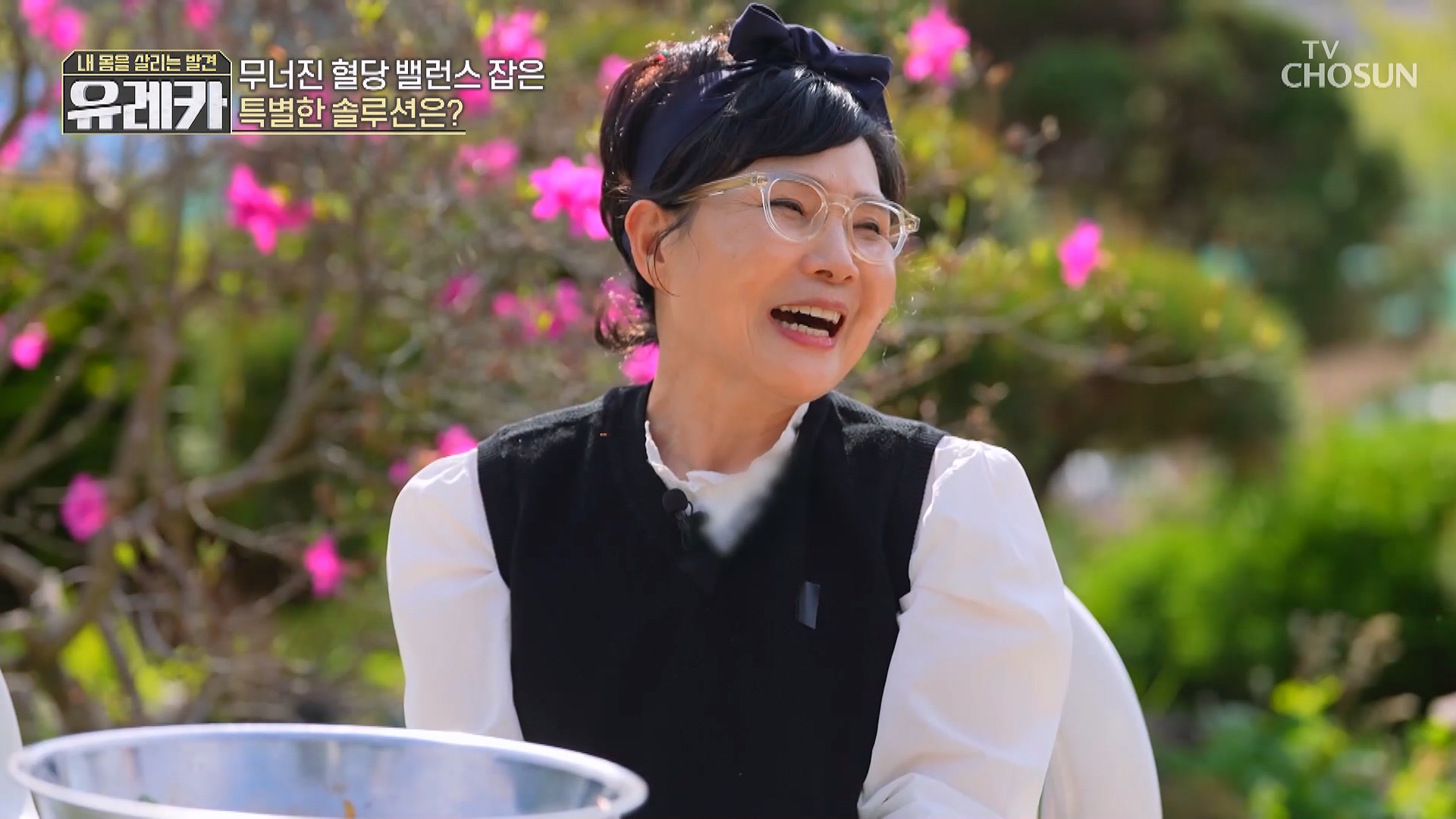 내 몸을 살리는 발견 유레카 237회