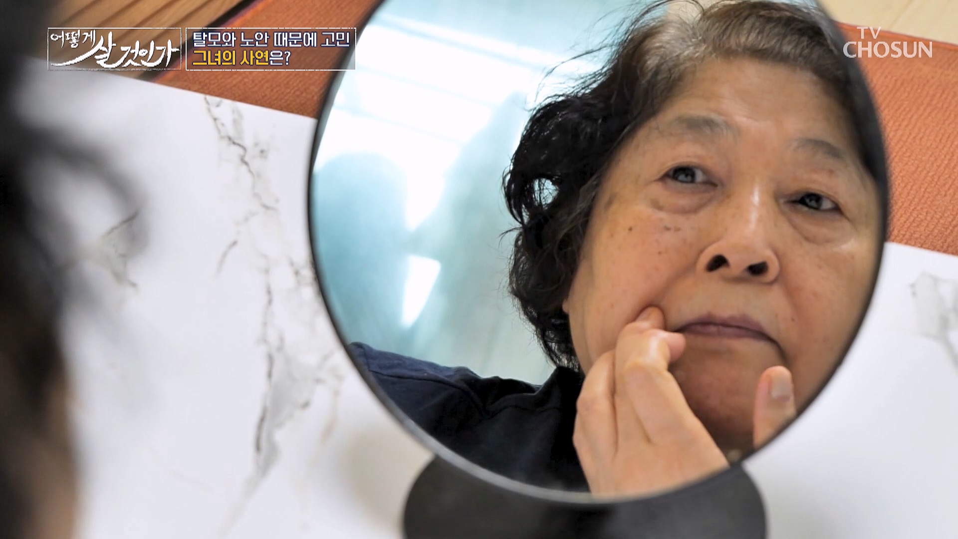 어떻게 살 것인가? 75회