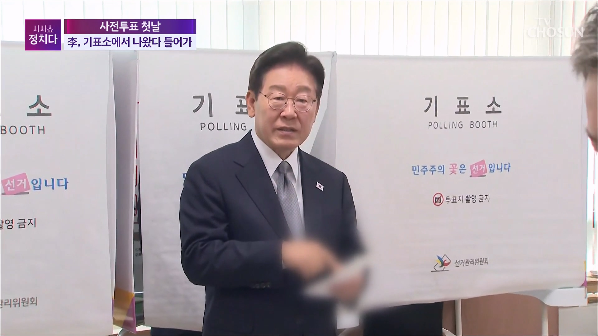 시사쇼 정치다 2357회