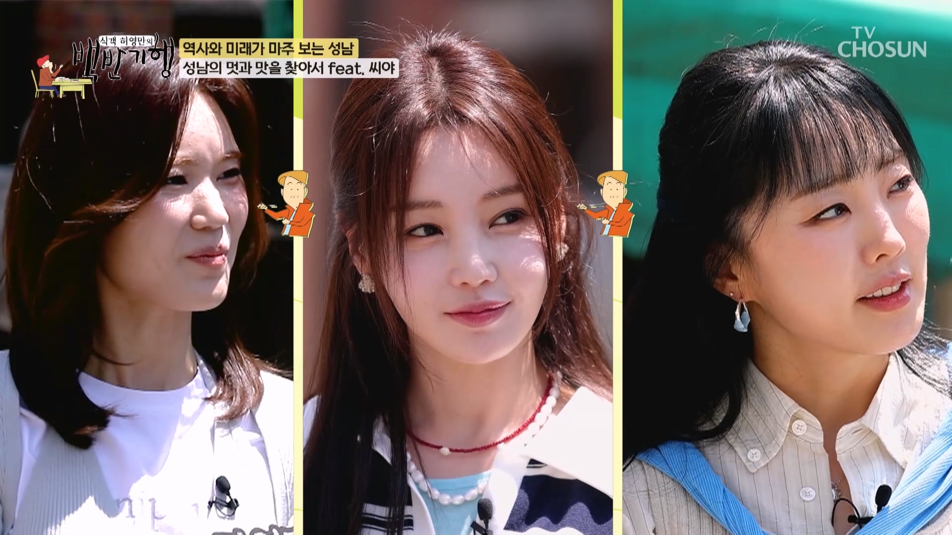식객 허영만의 백반기행 350회