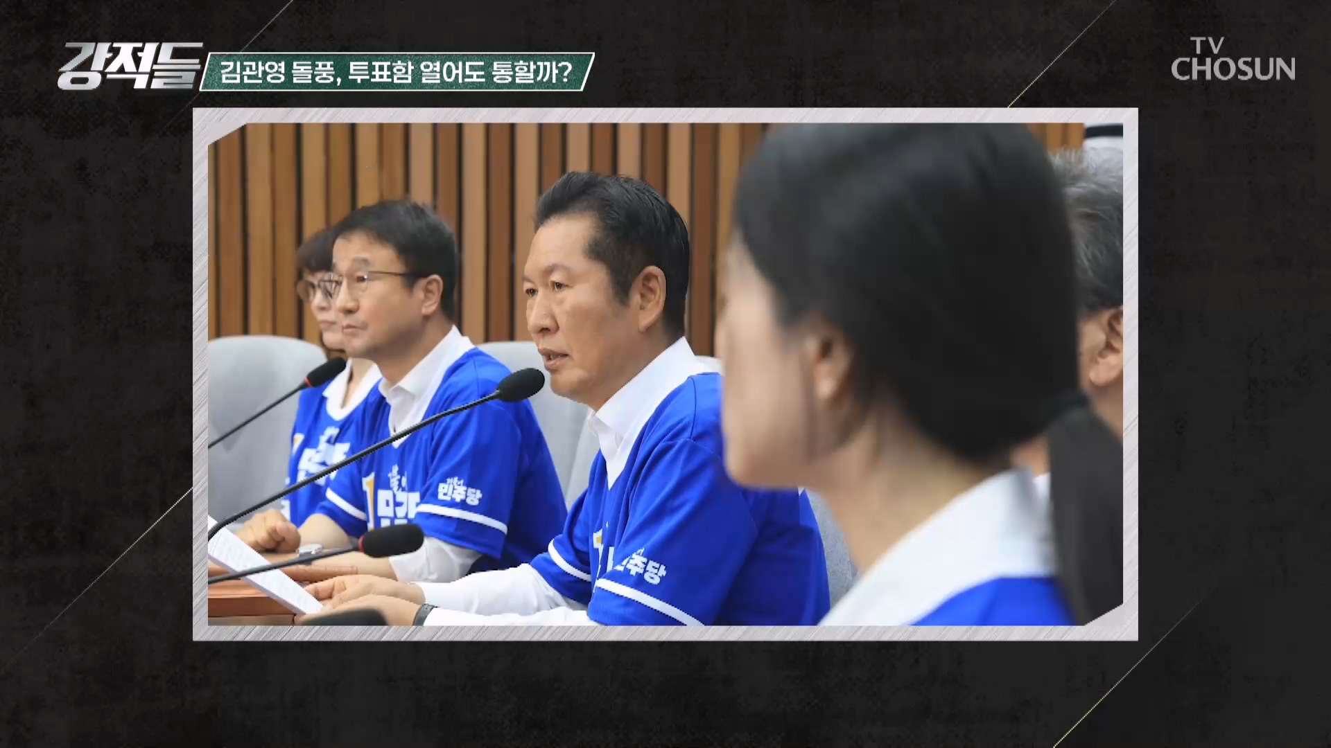 강적들 642회