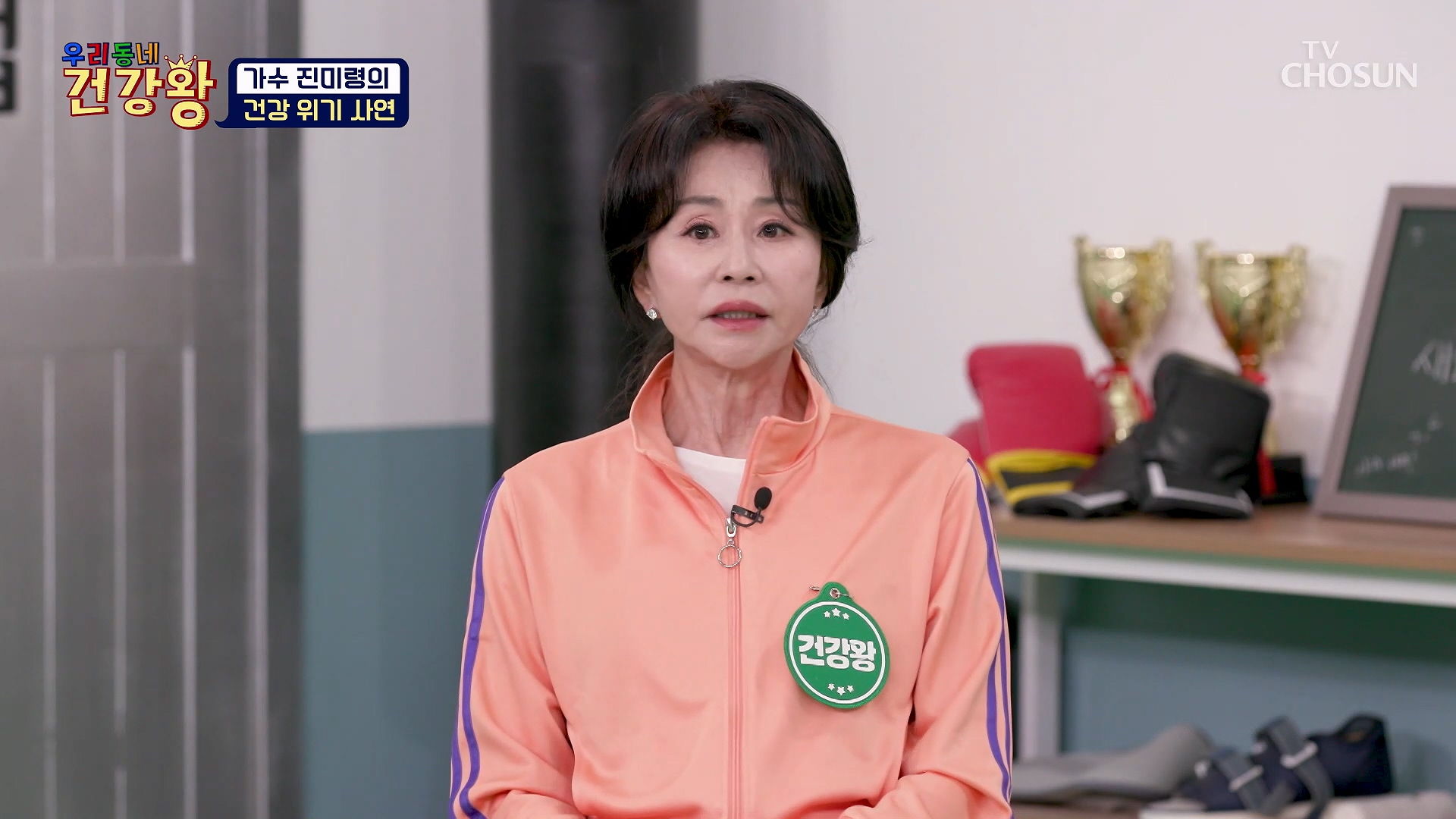 우리동네 건강왕 130회