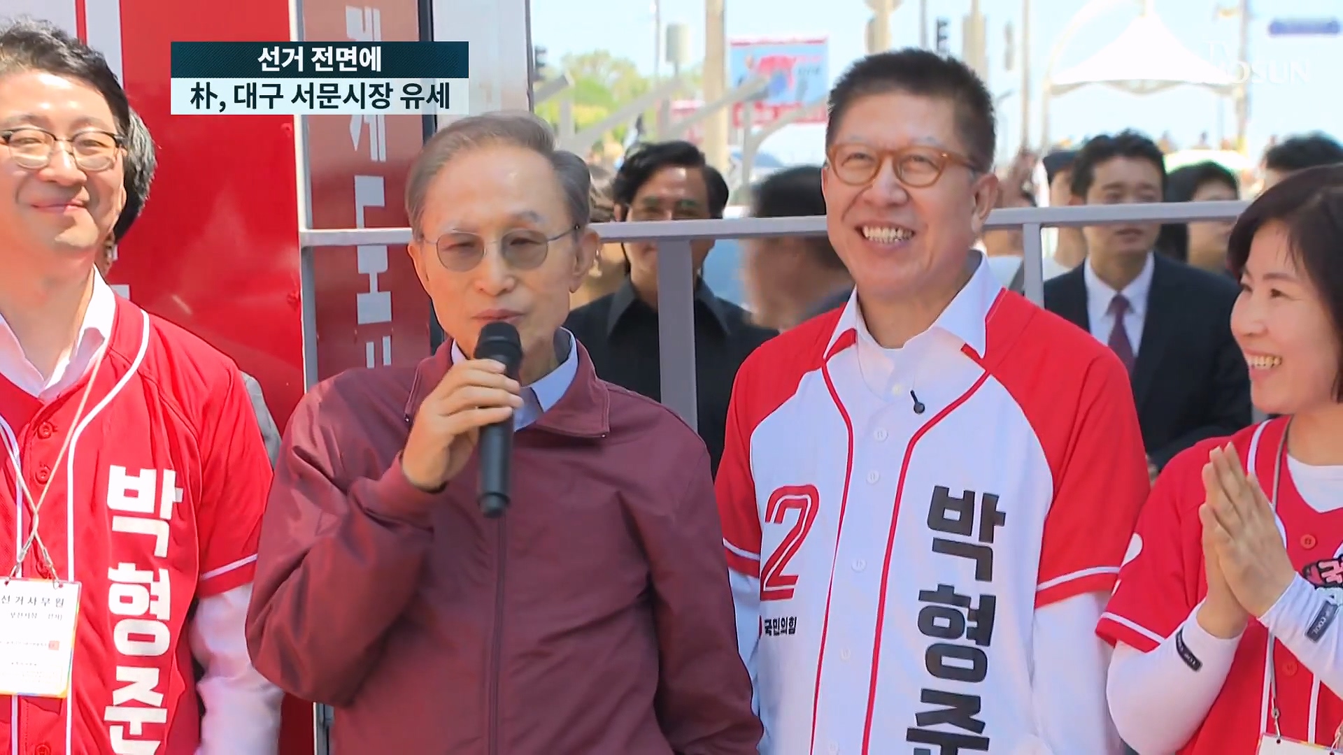 보도본부 핫라인 2274회