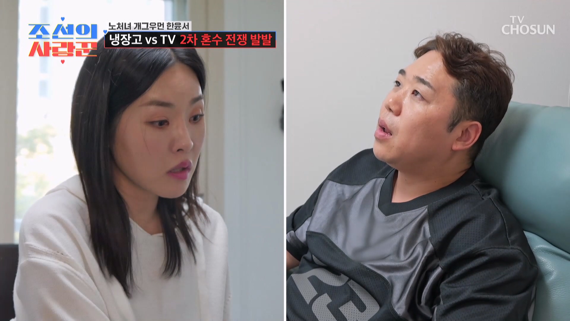 조선의 사랑꾼 124회