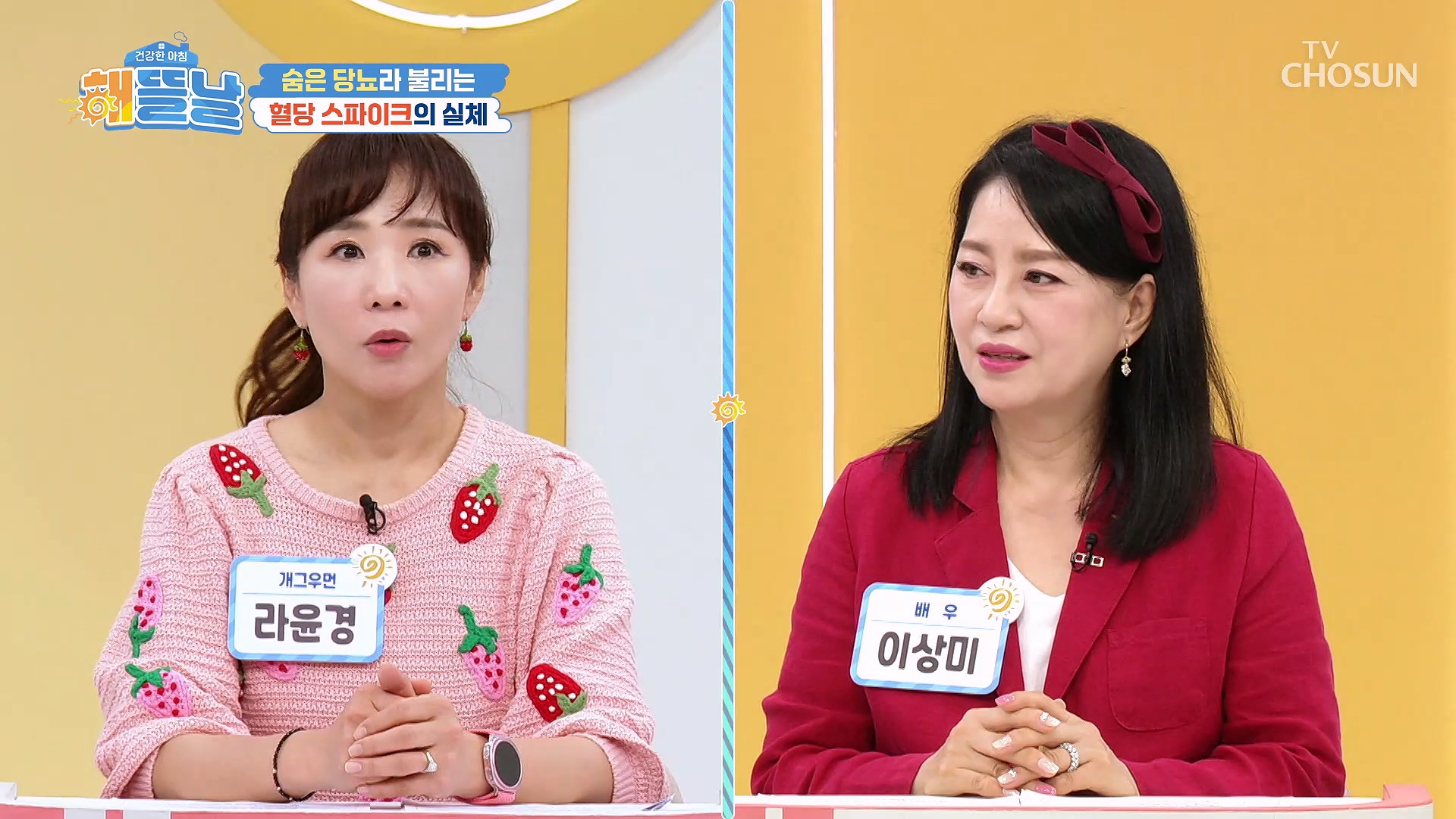 건강한 아침 해뜰날 54회