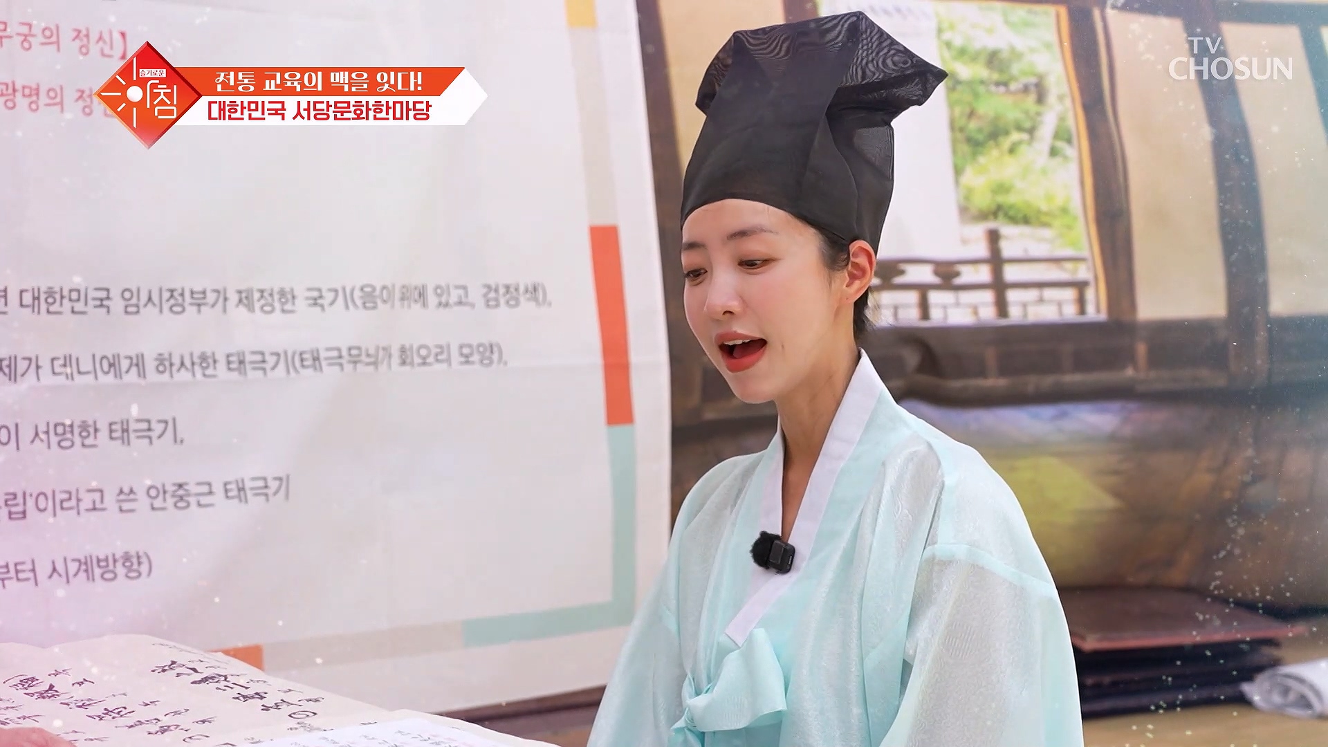 슬기로운 아침 130회