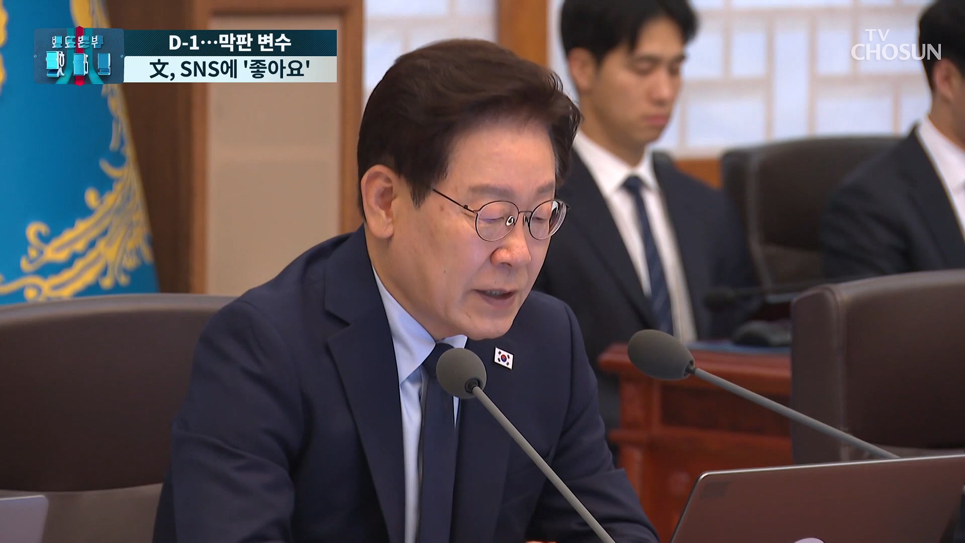 보도본부 핫라인 2275회