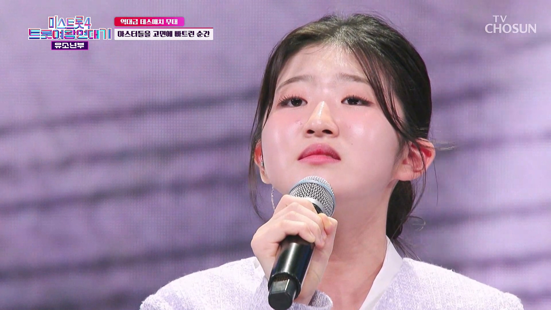 미스트롯4 트롯 여왕 연대기 5회