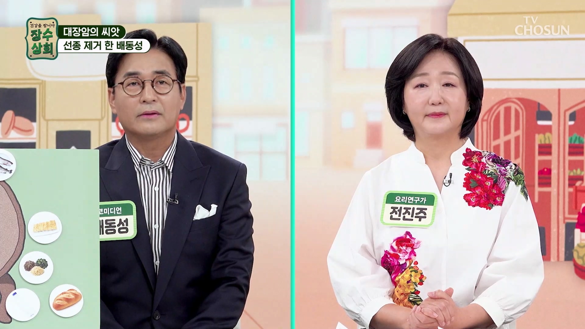 장수상회 176회