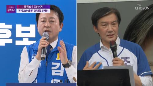 시사쇼 정치다 2361회