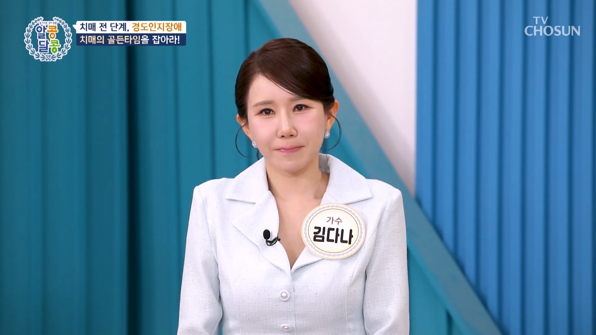 알콩달콩 327회