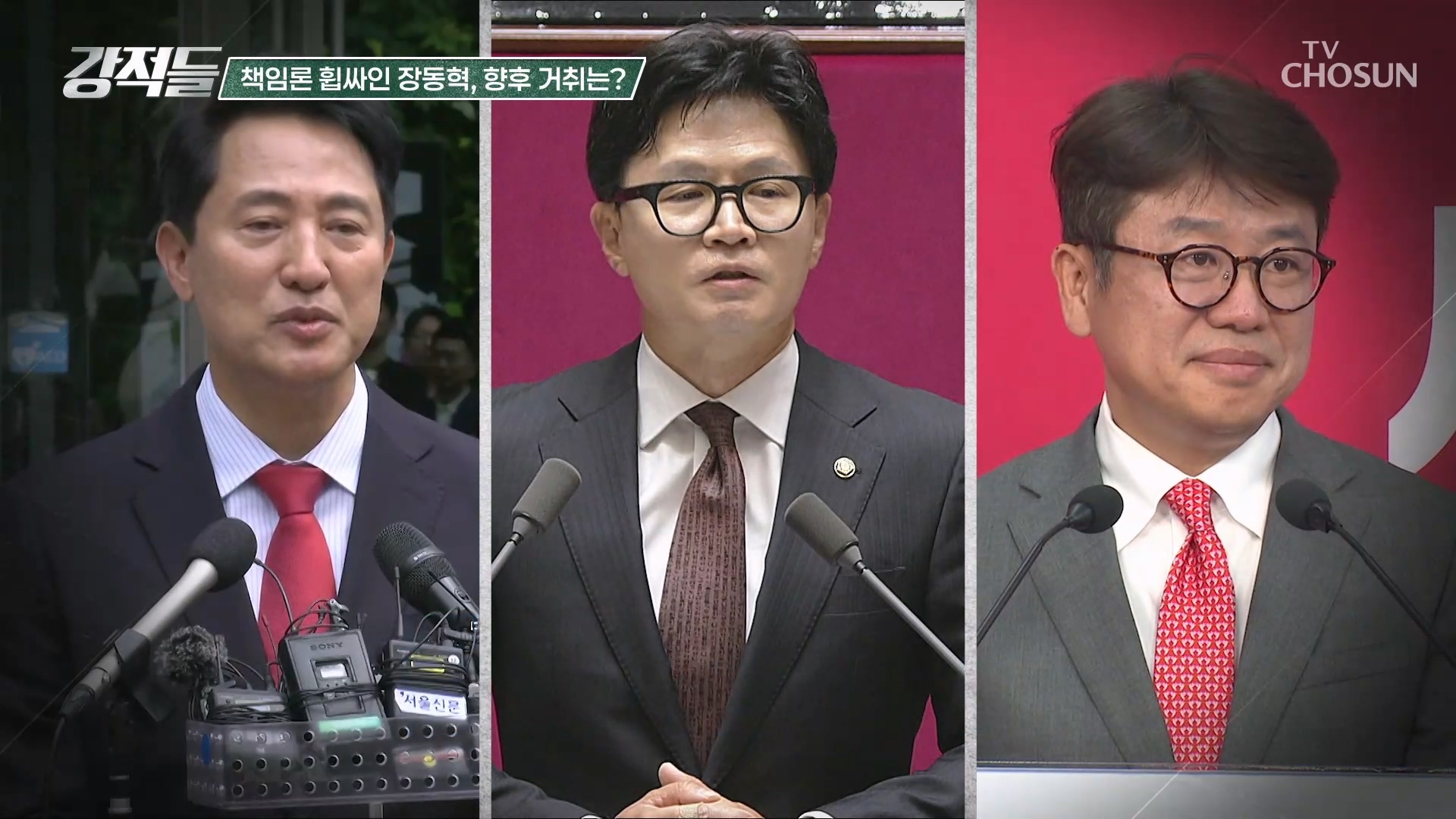 강적들 643회