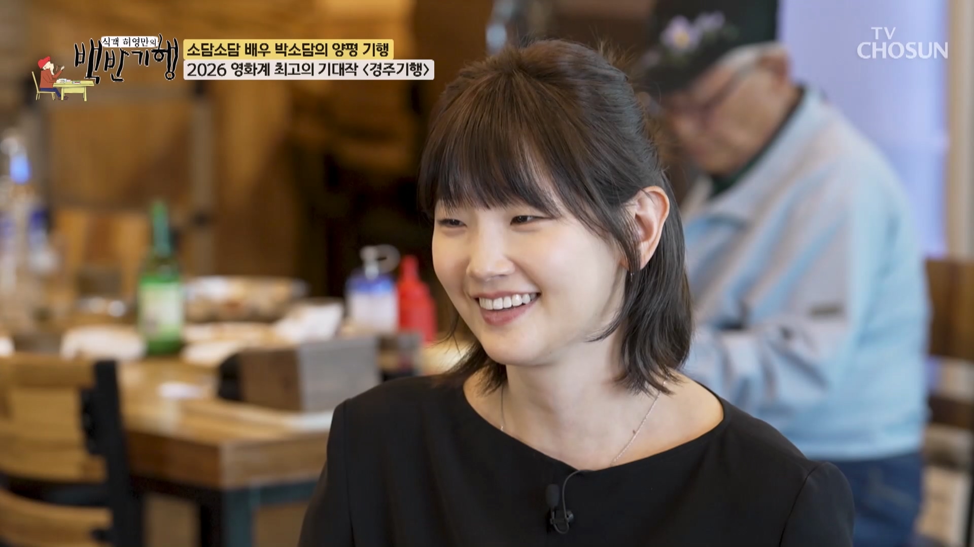식객 허영만의 백반기행 351회
