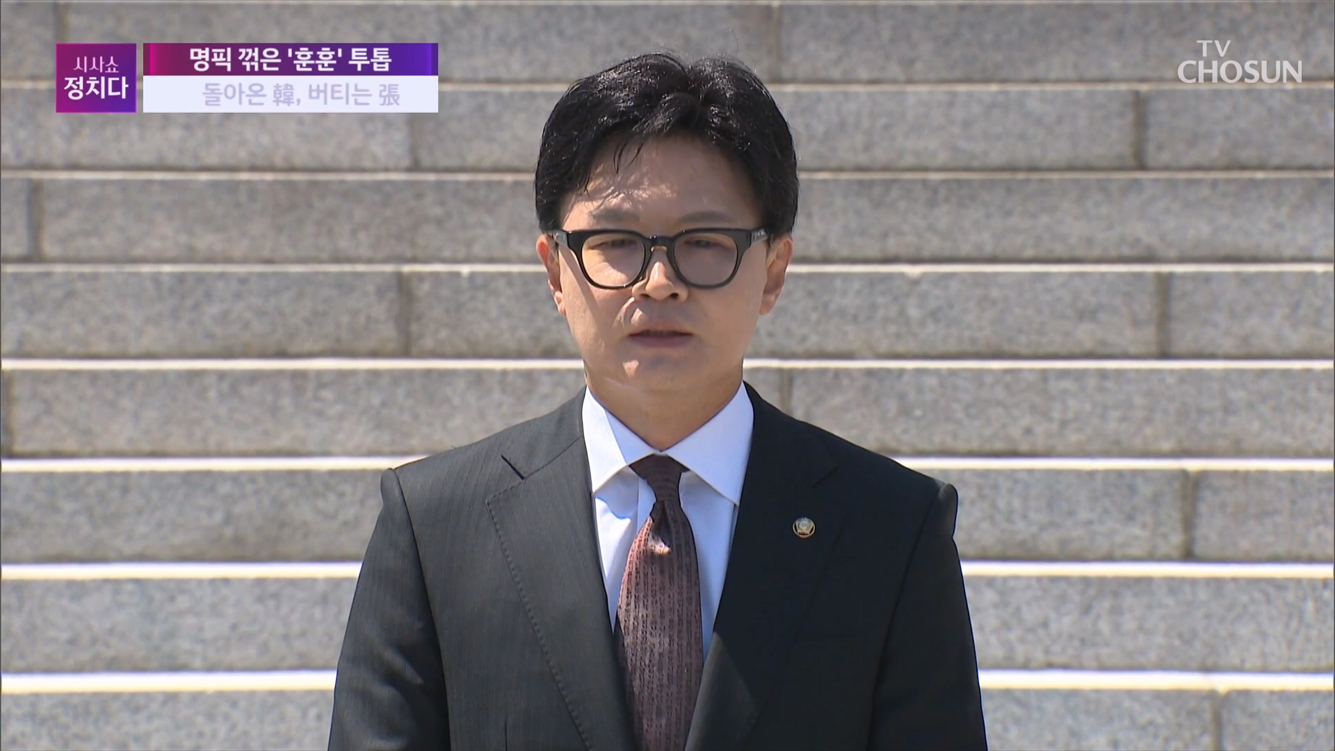 시사쇼 정치다 2364회