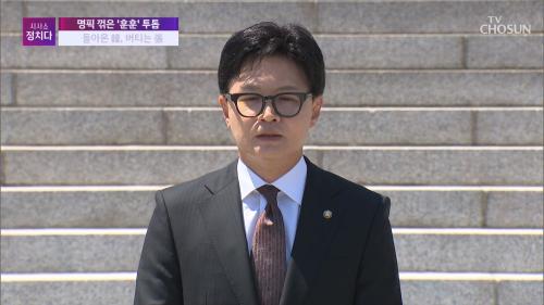 시사쇼 정치다 2364회