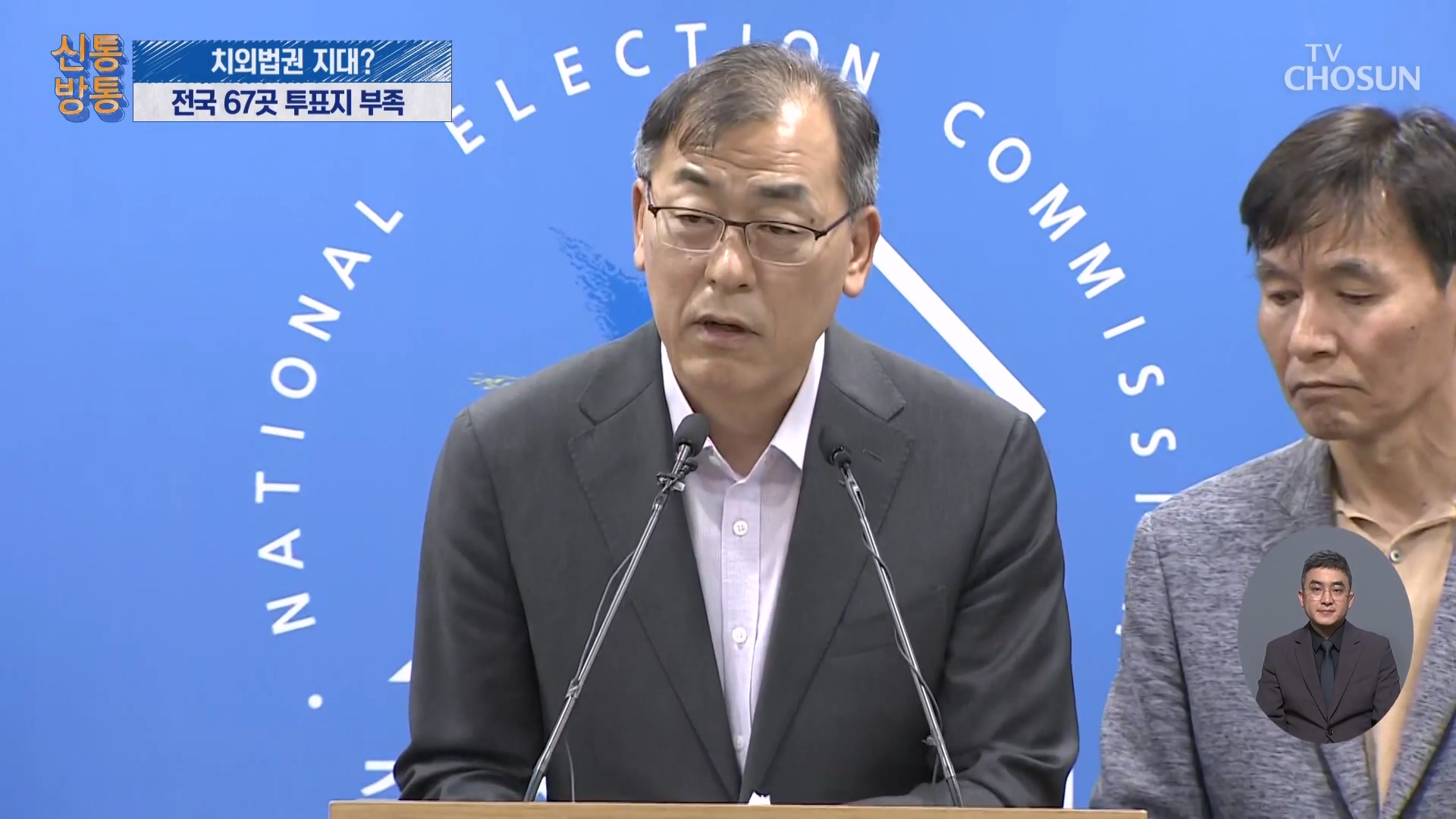 신통방통 3330회