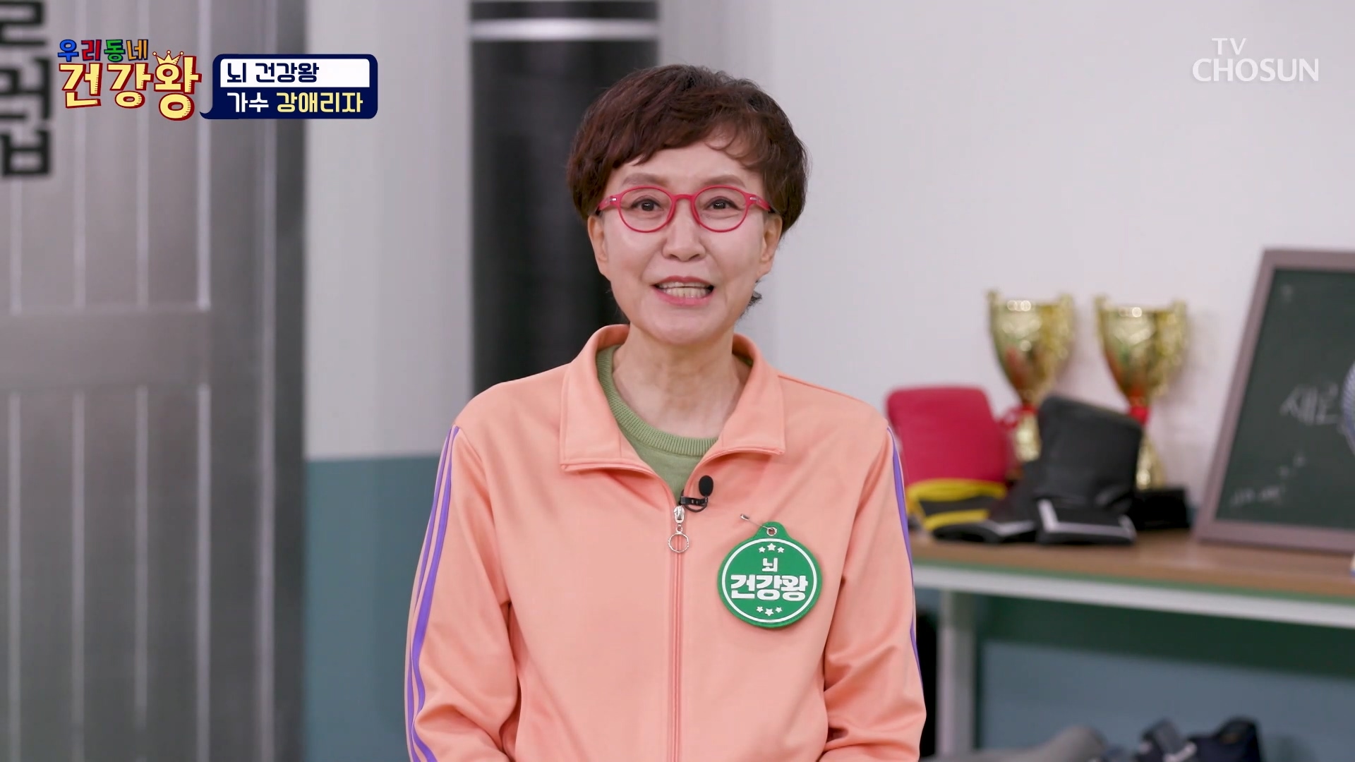 우리동네 건강왕 131회