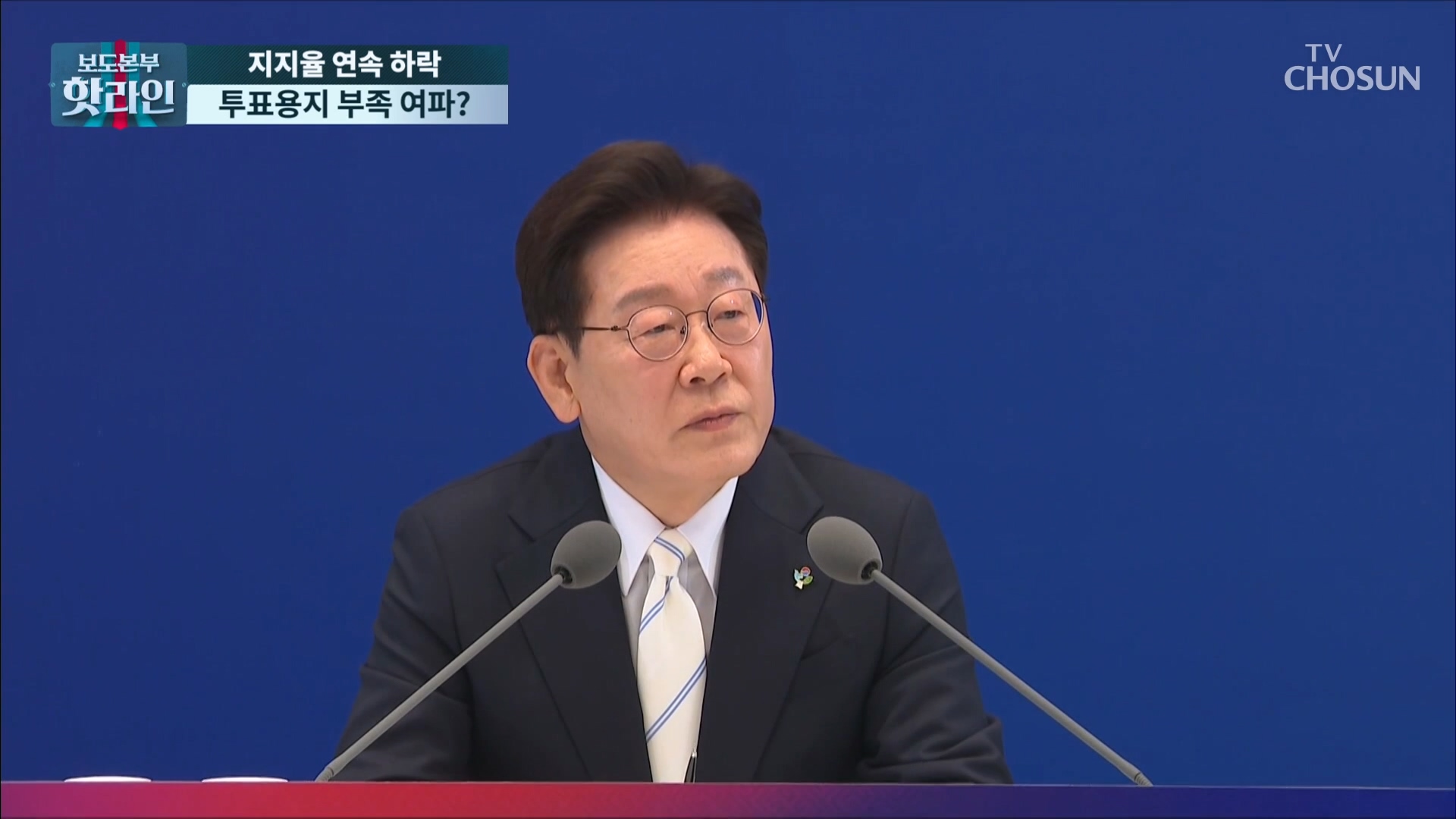 보도본부 핫라인 2279회