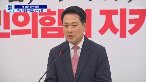 시사팩트 오늘 2365회